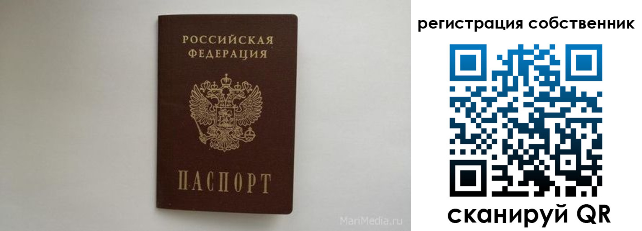 прописка паспорт в Знаменске